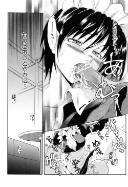 Page 155 of Ushiro kara Mae kara