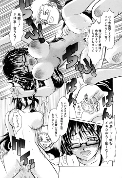 Page 183 of Ushiro kara Mae kara