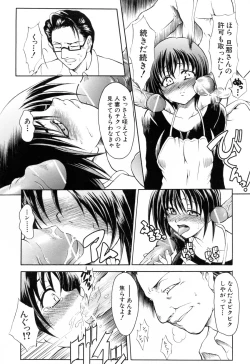 Page 190 of Ushiro kara Mae kara