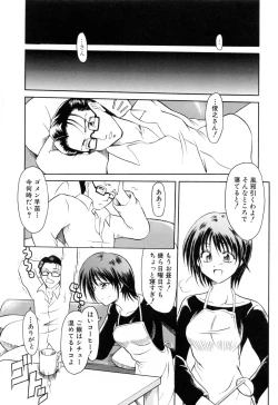Page 194 of Ushiro kara Mae kara