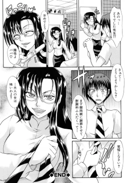 Page 28 of Ushiro kara Mae kara