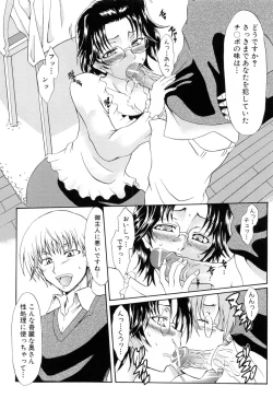 Page 32 of Ushiro kara Mae kara