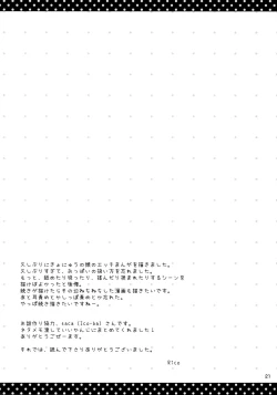 Page 20 of Nyanko o Tasuketara Yome ga Kita Ken ni Tsuite