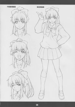 Page 23 of Fumofumo?