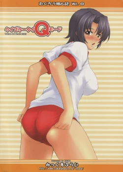 Page 42 of Fumofumo?