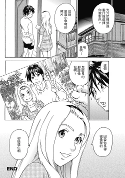 Page 16 of Tenshi no Ryuugakusei