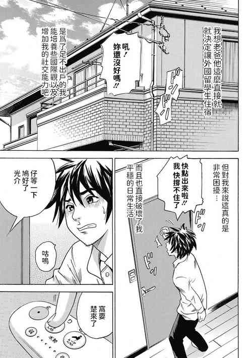 Download Tenshi no Ryuugakusei