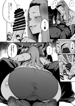 Page 11 of Hyouri no Omoi