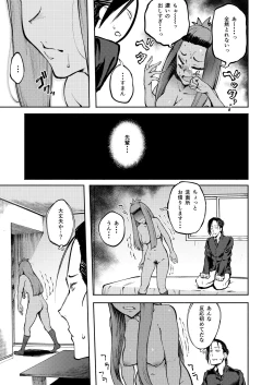 Page 20 of Hyouri no Omoi