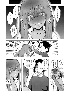 Page 23 of Hyouri no Omoi