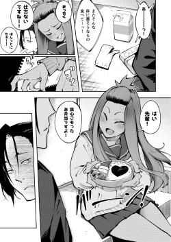 Page 4 of Hyouri no Omoi