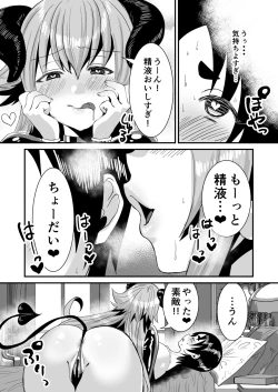 Page 16 of Lotion Succubus no Nurunuru Sakusei Inmu