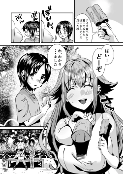 Page 4 of Lotion Succubus no Nurunuru Sakusei Inmu