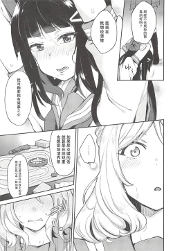 Page 27 of Ero Name Koukan da yo! DaiMari YoshiMaru Funnyuu Omorashi Matsuri!!