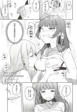 Page 5 of Ero Name Koukan da yo! DaiMari YoshiMaru Funnyuu Omorashi Matsuri!!