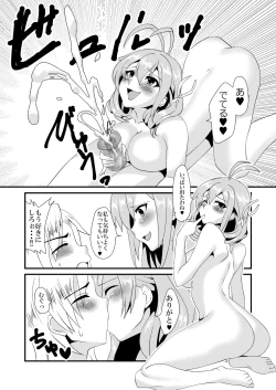 Page 13 of Shujii no Oshigoto