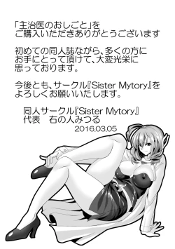 Page 2 of Shujii no Oshigoto