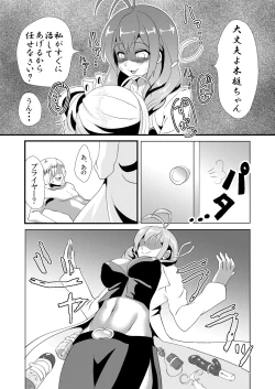 Page 6 of Shujii no Oshigoto