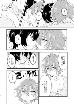 Page 13 of Escape・Escort