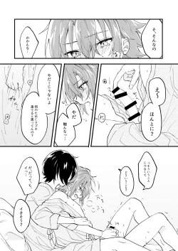 Page 16 of Escape・Escort