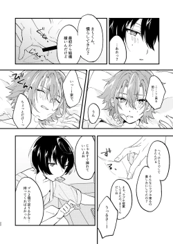 Page 21 of Escape・Escort