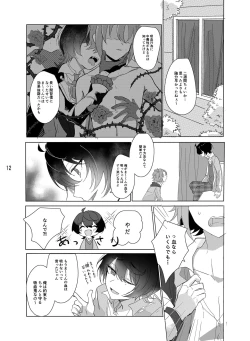Page 13 of Main Dish no Yuuutsu - Main Dish Melancholy