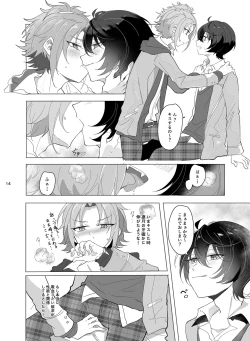 Page 15 of Main Dish no Yuuutsu - Main Dish Melancholy