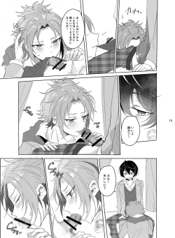 Page 16 of Main Dish no Yuuutsu - Main Dish Melancholy