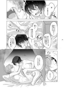 Page 22 of Main Dish no Yuuutsu - Main Dish Melancholy