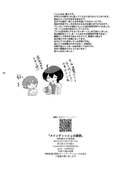 Page 29 of Main Dish no Yuuutsu - Main Dish Melancholy