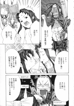 Page 105 of Miyazaki Maya Dai Zukan