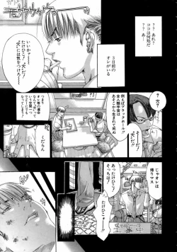 Page 11 of Miyazaki Maya Dai Zukan