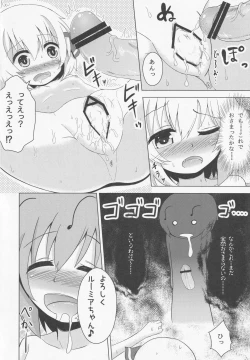 Page 17 of Wriggrumia!