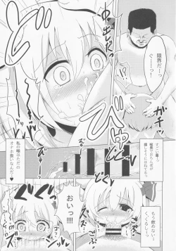 Page 12 of Kirei ni Migaketa Kana?