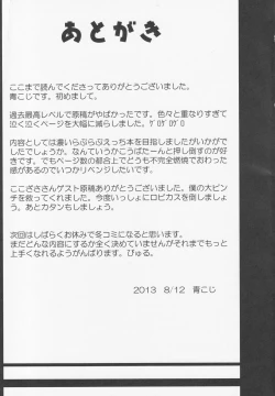 Page 24 of Yoiyami Shuukan