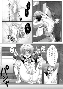 Page 11 of Naisho de Sukebe Haishin shiteta Otokonoko ni Warui Koto suru Manga
