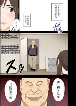 Page 10 of Idol Kyousei