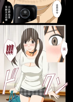 Page 14 of Idol Kyousei