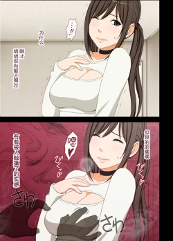 Page 18 of Idol Kyousei