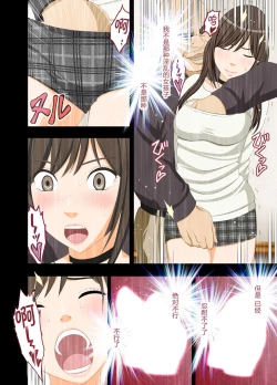 Page 37 of Idol Kyousei