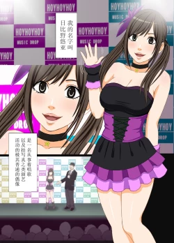 Page 3 of Idol Kyousei