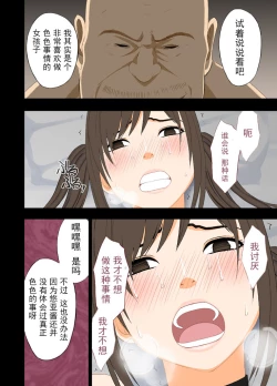 Page 50 of Idol Kyousei