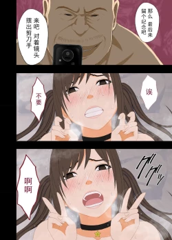 Page 68 of Idol Kyousei