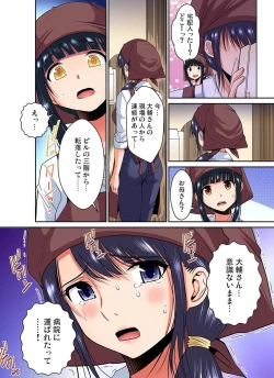 Page 26 of Shoutengai no Otoko3