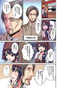 Page 36 of Shoutengai no Otoko3