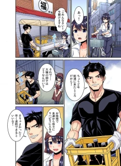 Page 69 of Shoutengai no Otoko3