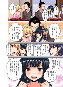 Page 8 of Shoutengai no Otoko3