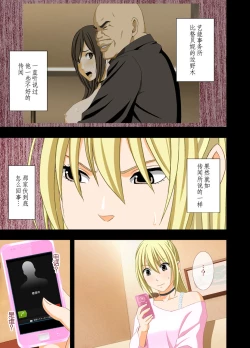 Page 28 of Idol Kyousei Sousa 2