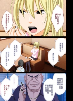 Page 30 of Idol Kyousei Sousa 2