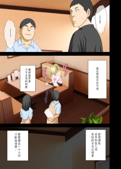 Page 44 of Idol Kyousei Sousa 2